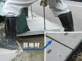④プレート板による接続及目地材セット（5～10mに一ヶ所、目地材を入れて下さい。）